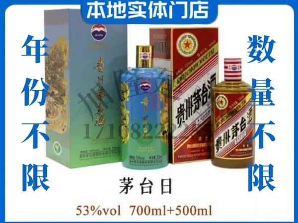 西安回收贵州茅台酒茅台日系列.jpg